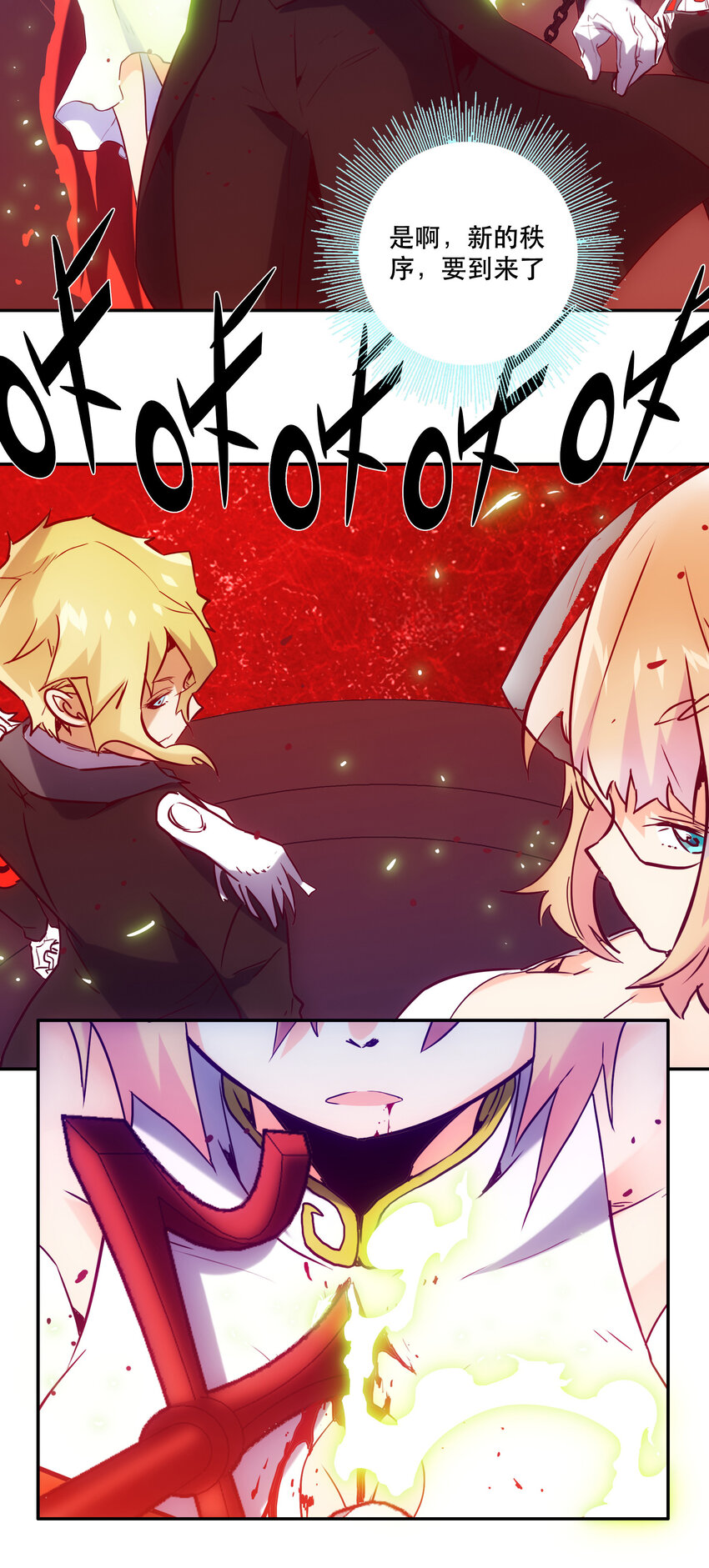 035 新秩序(1/2)-第38话