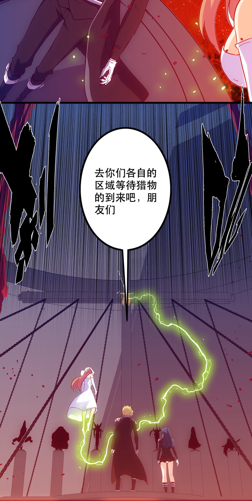 035 新秩序(1/2)-第38话