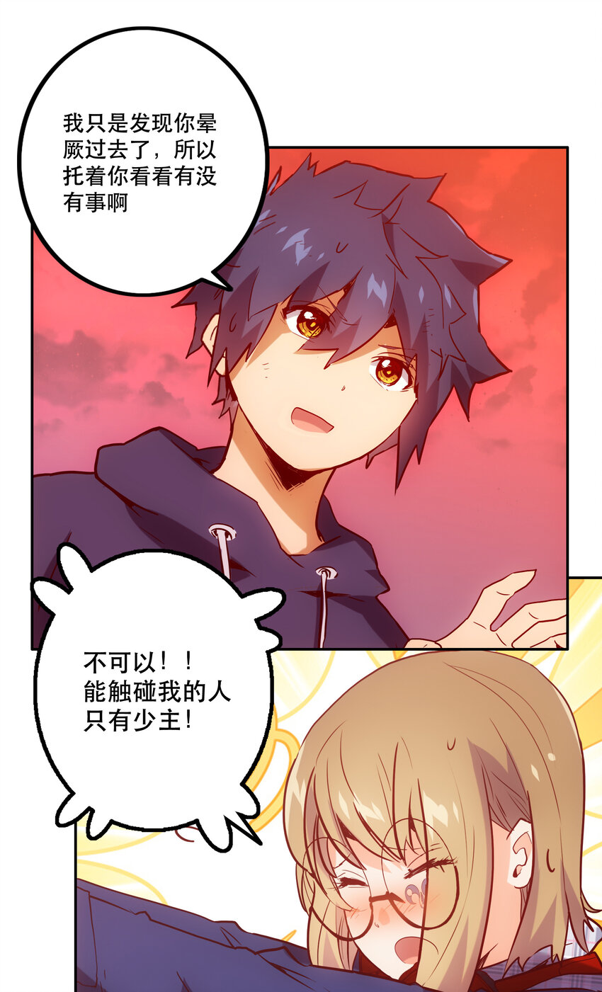 035 新秩序(1/2)-第38话