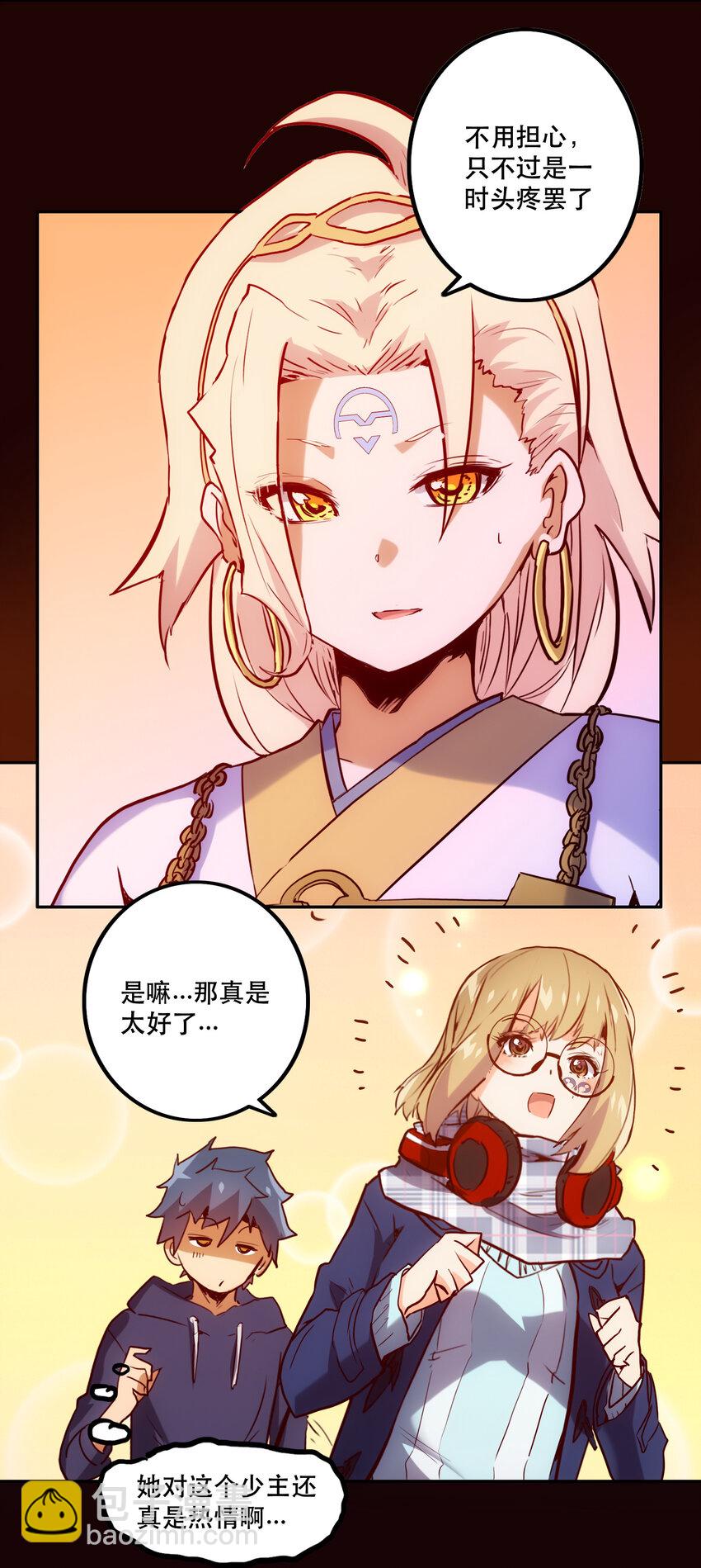 035 新秩序(1/2)-第38话