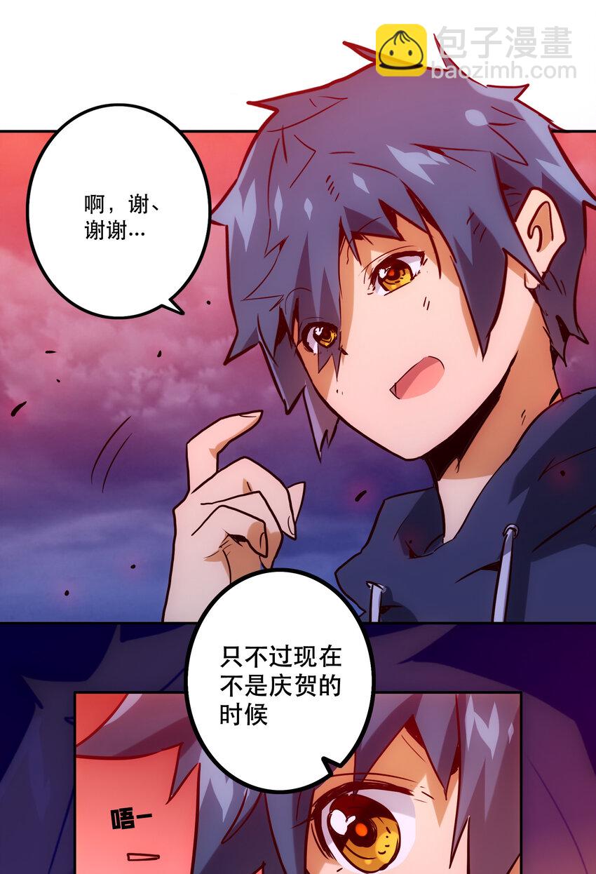 035 新秩序(1/2)-第38话