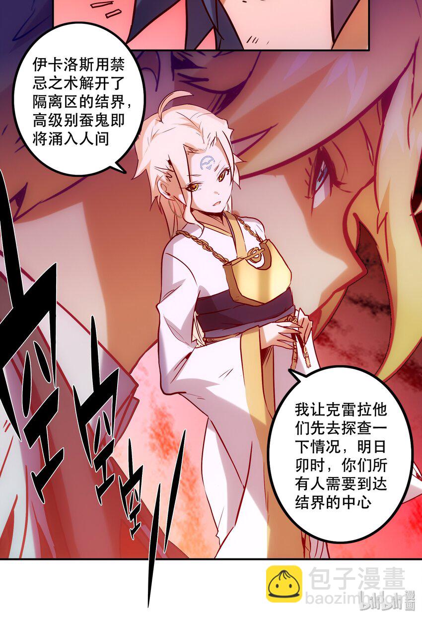 035 新秩序(1/2)-第38话