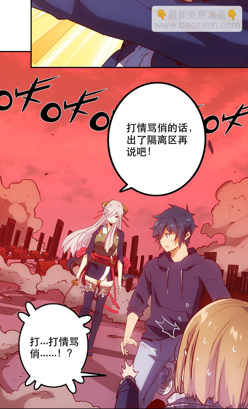 035 新秩序(1/2)-第38话