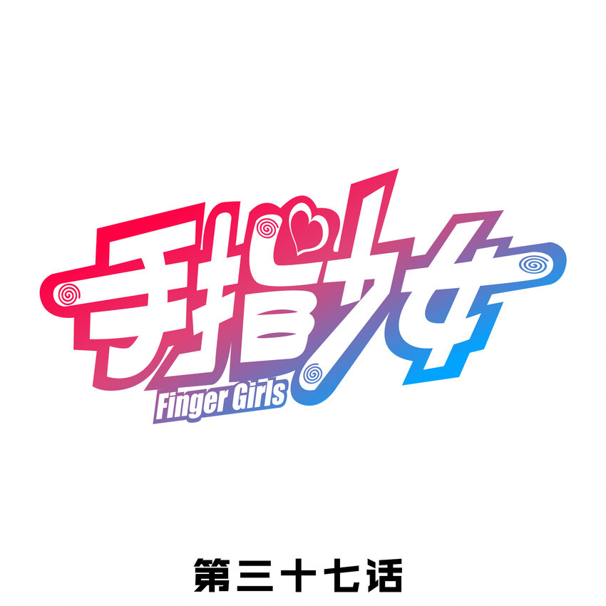 037 最强代理侍(1/2)-第40话