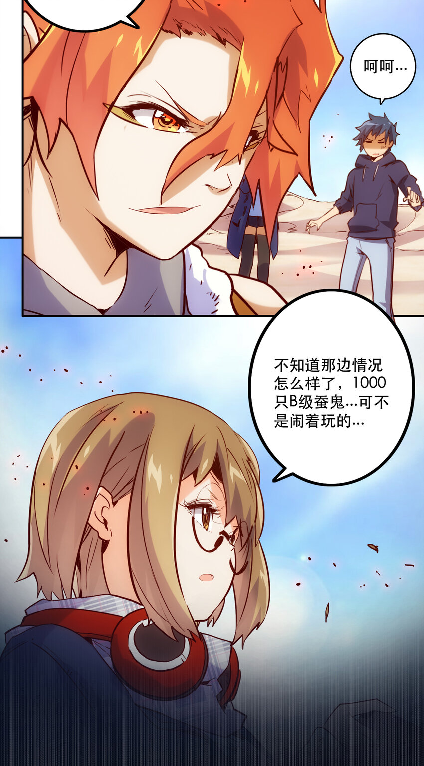 037 最强代理侍(1/2)-第40话