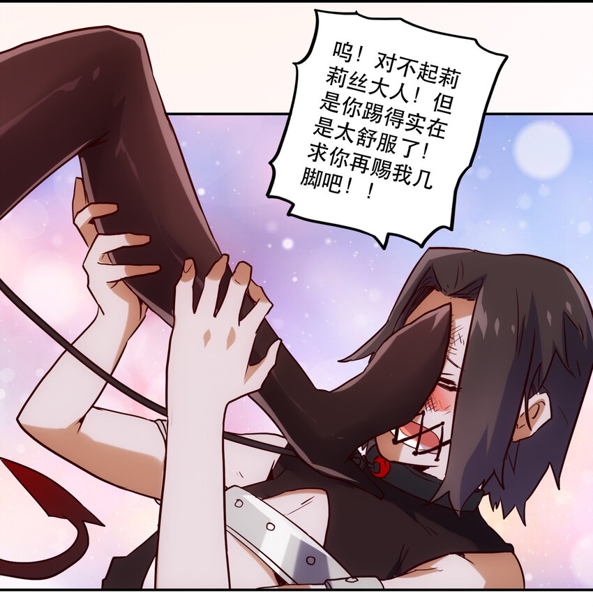 037 最强代理侍(1/2)-第40话