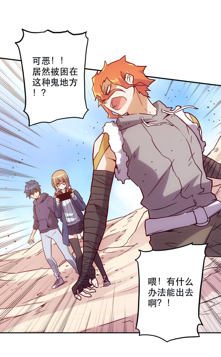 037 最强代理侍(1/2)-第40话