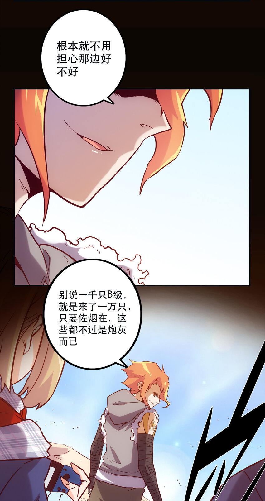 037 最强代理侍(1/2)-第40话