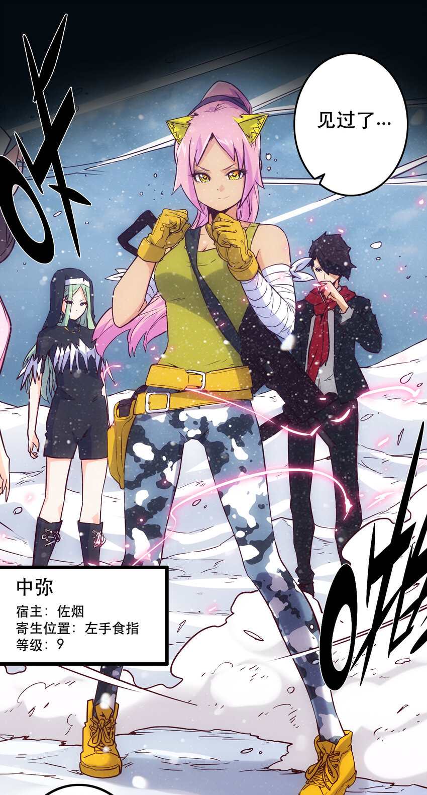 037 最强代理侍(1/2)-第40话