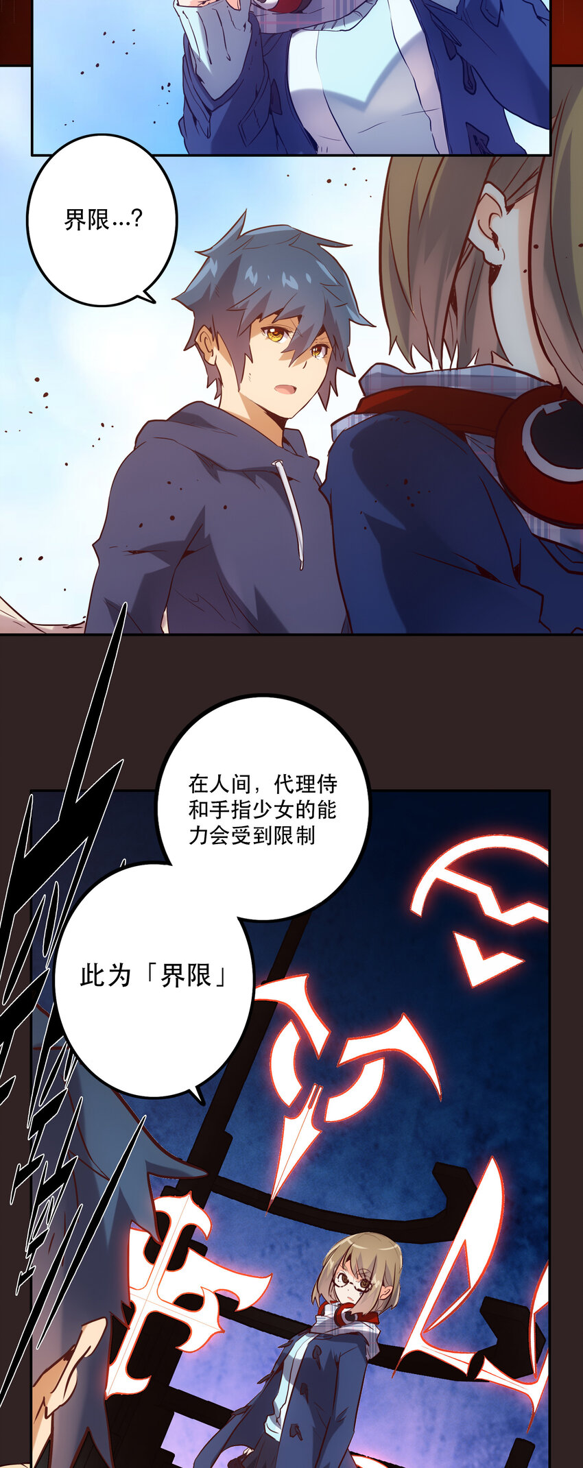 037 最强代理侍(1/2)-第40话