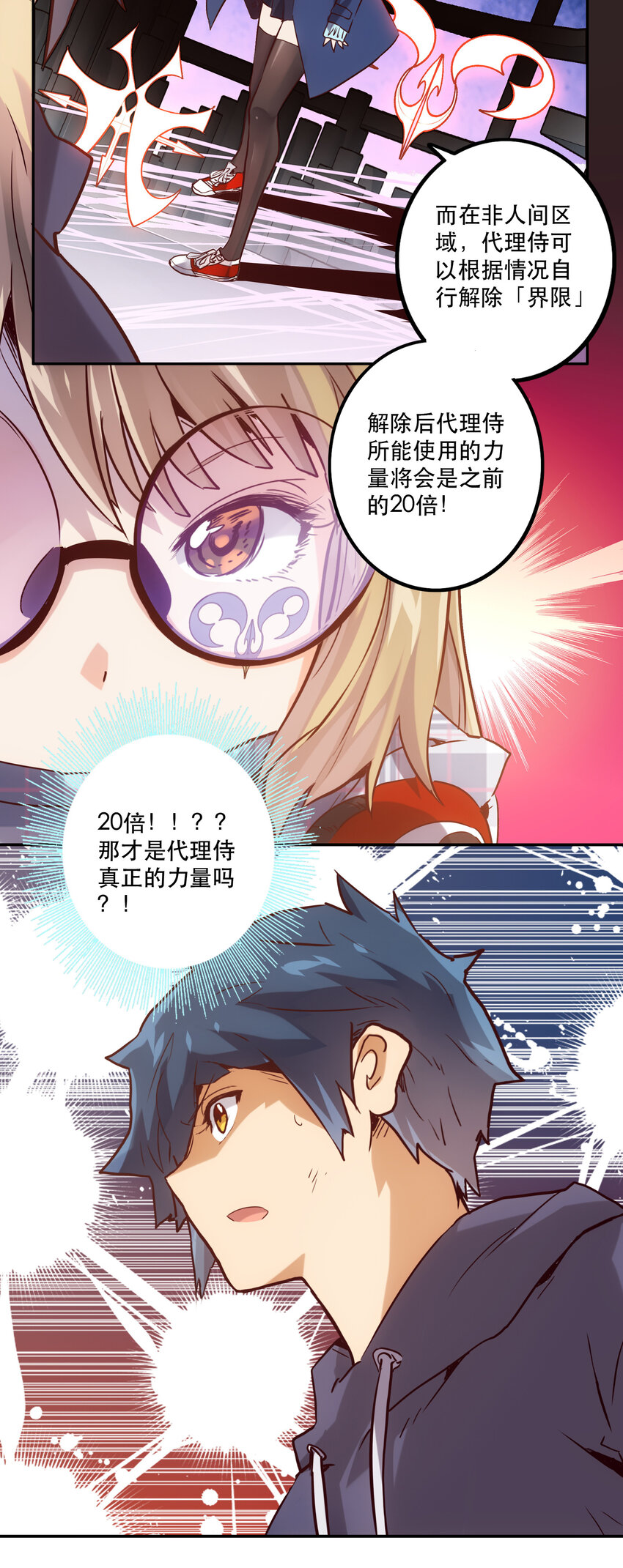 037 最强代理侍(1/2)-第40话