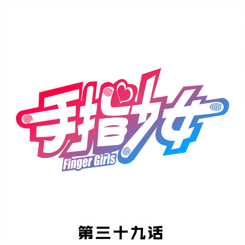 039 见证死亡-第42话