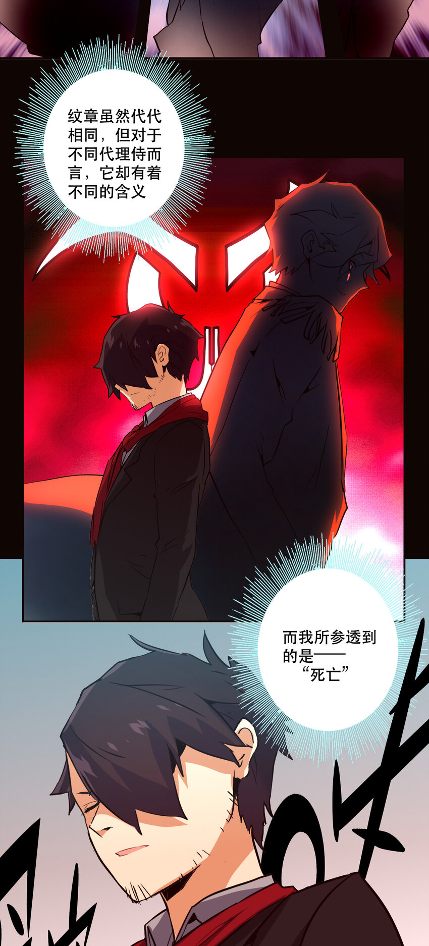 039 见证死亡-第42话