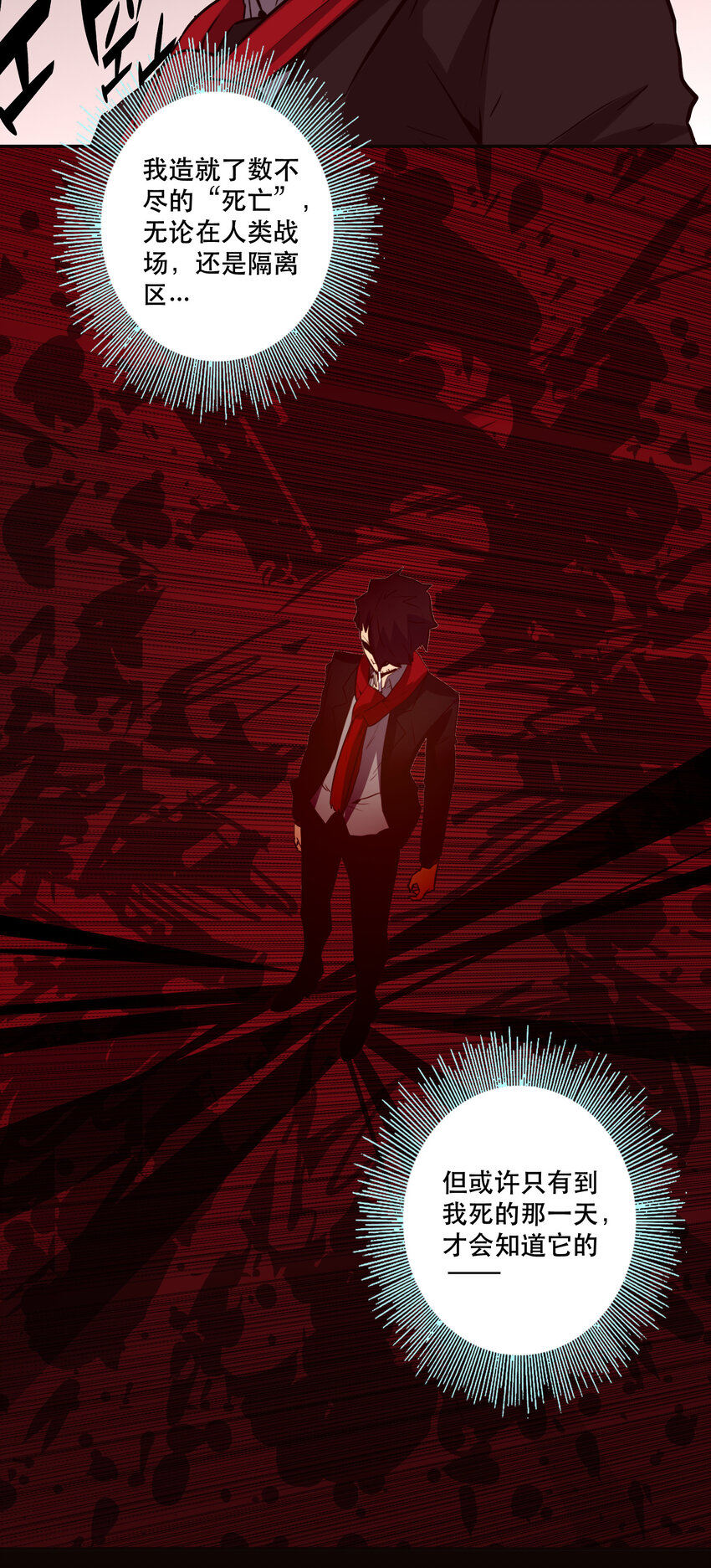 039 见证死亡-第42话