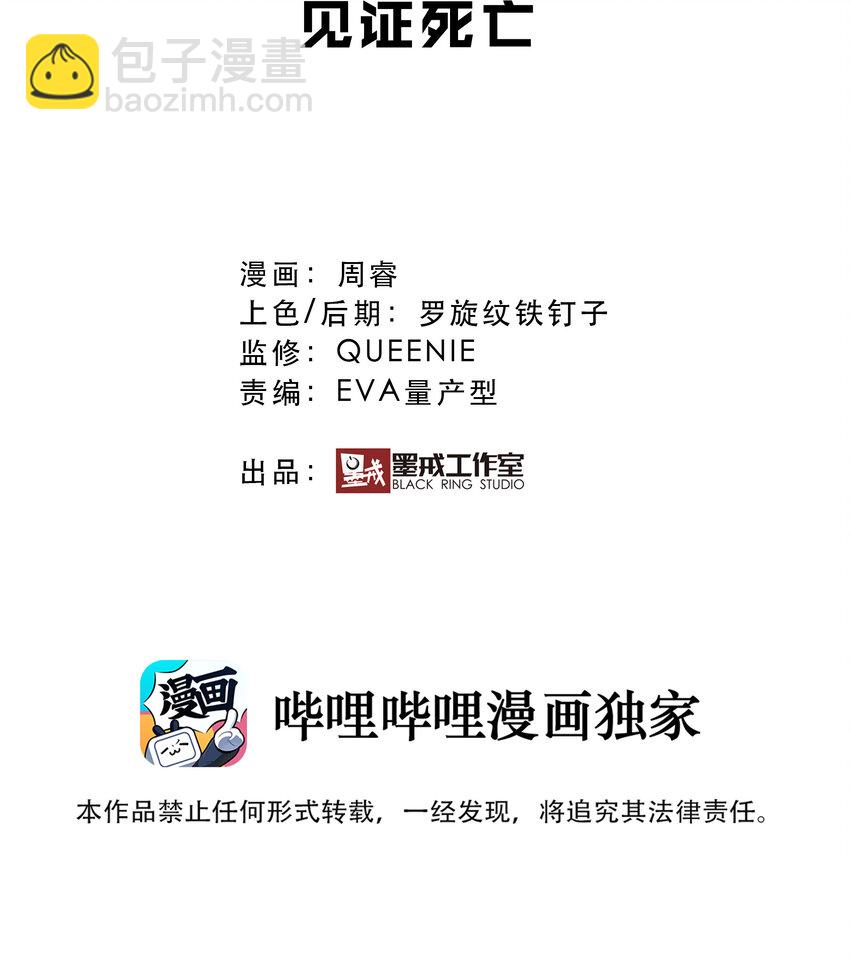 039 见证死亡-第42话