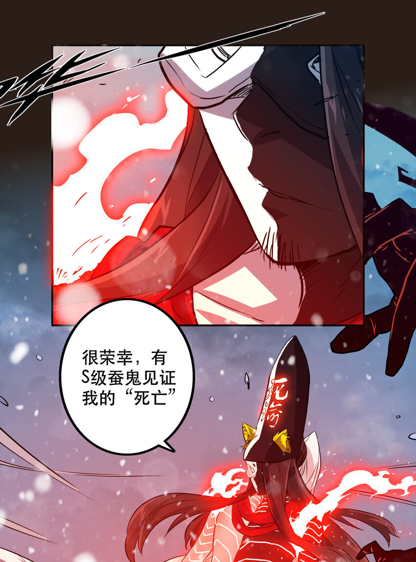 039 见证死亡-第42话