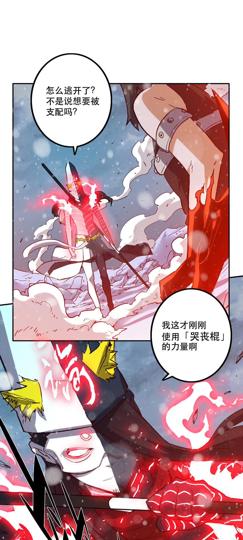 039 见证死亡-第42话