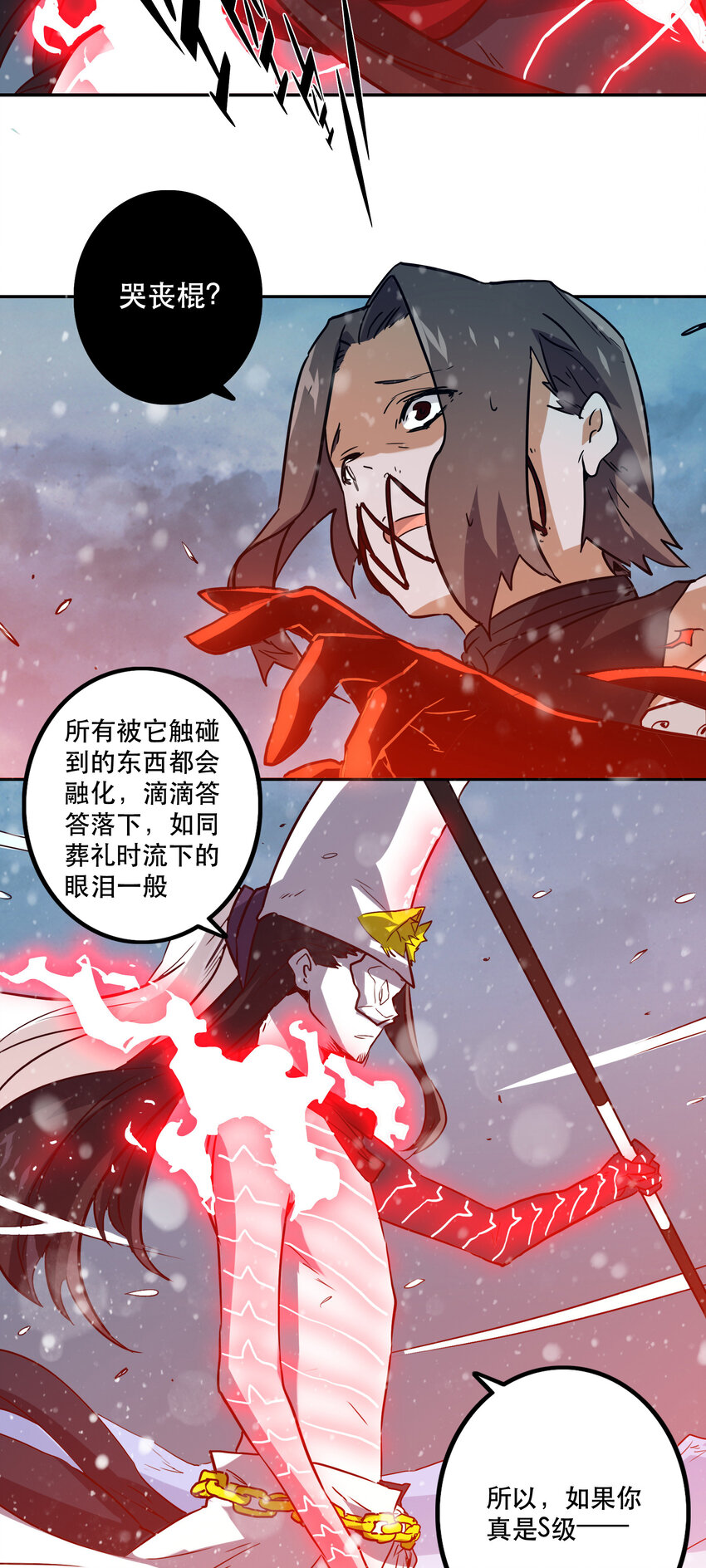 039 见证死亡-第42话