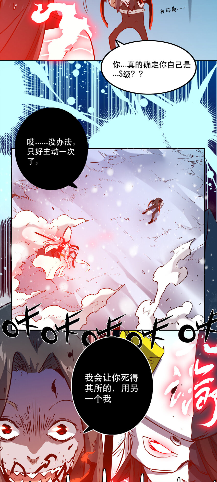 039 见证死亡-第42话