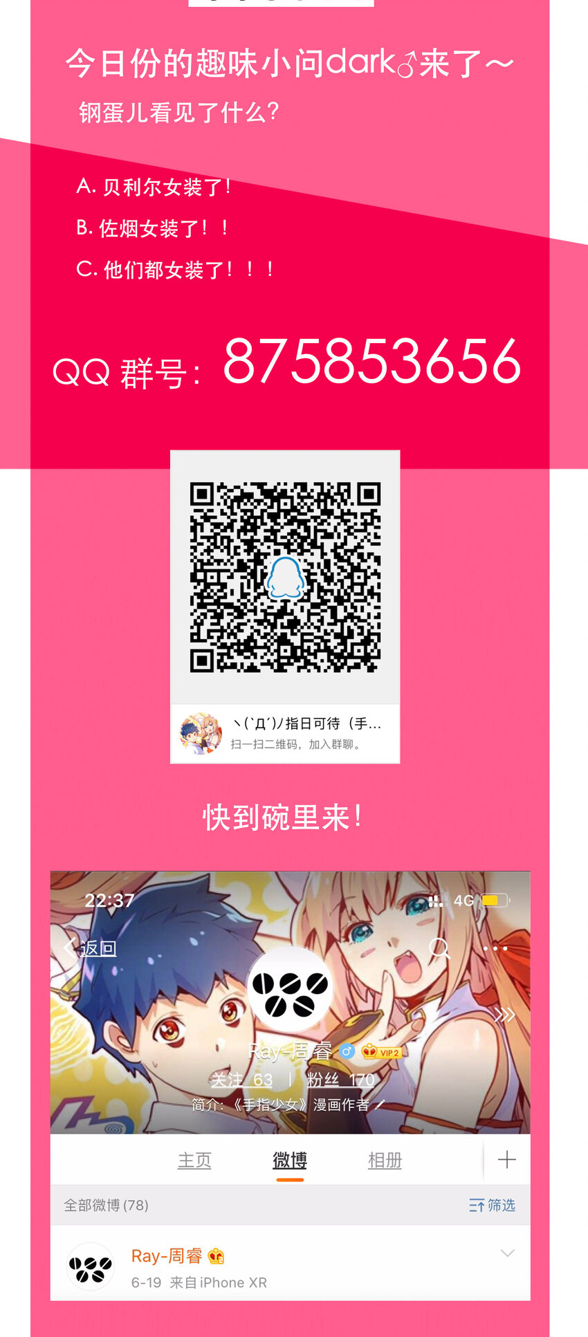 039 见证死亡-第42话