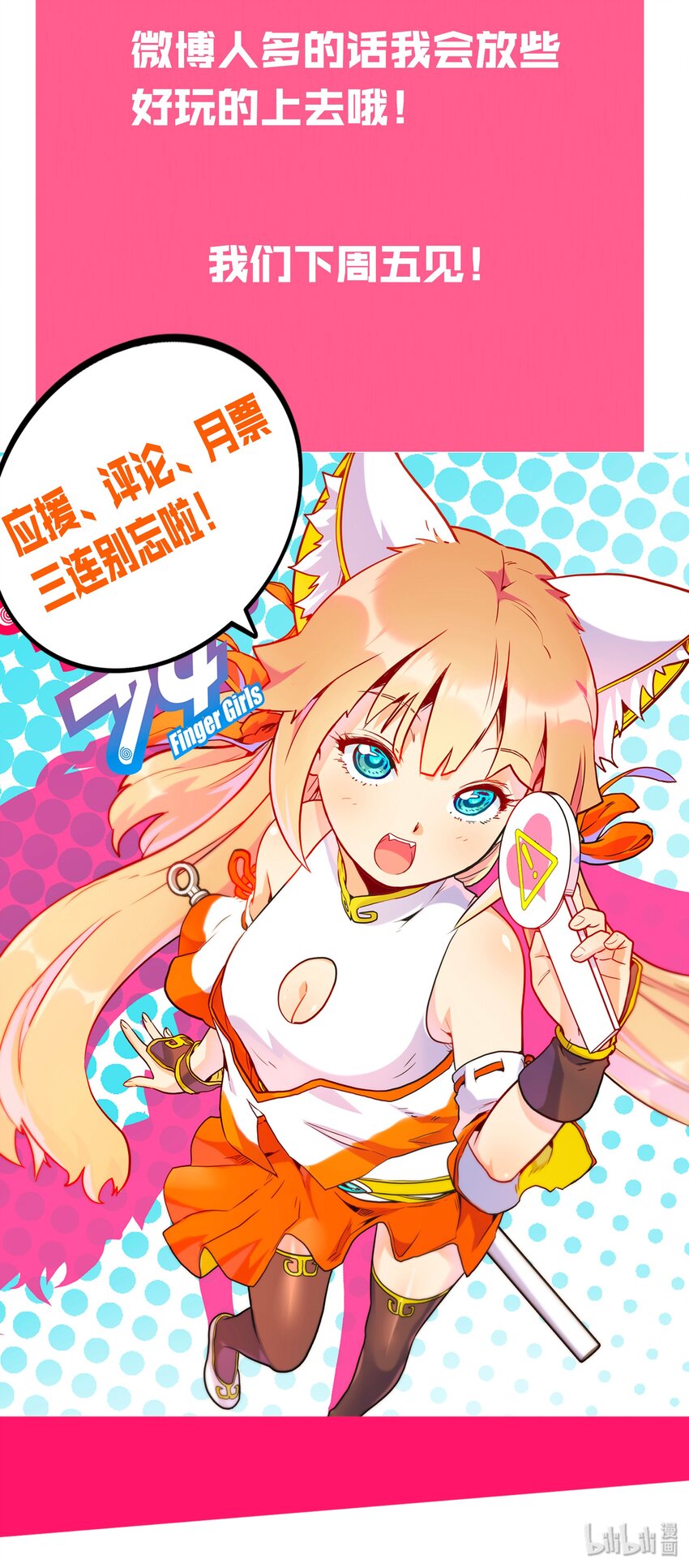 039 见证死亡-第42话