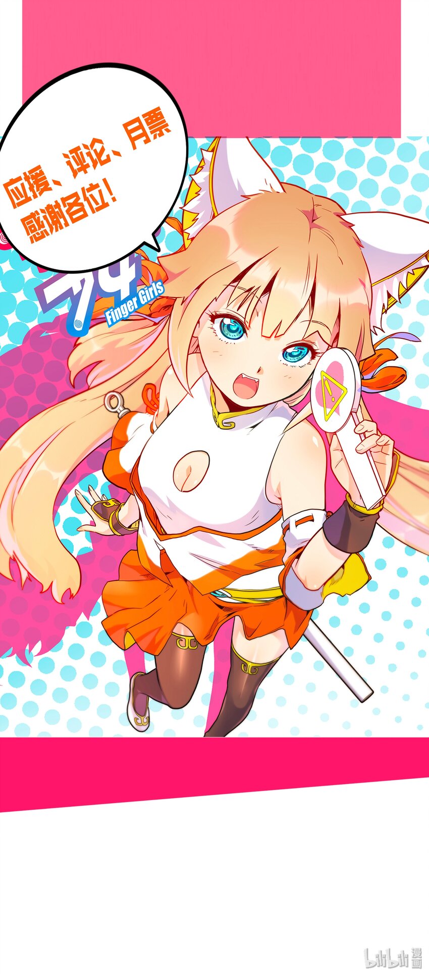 本周停更 本周停更-第46话