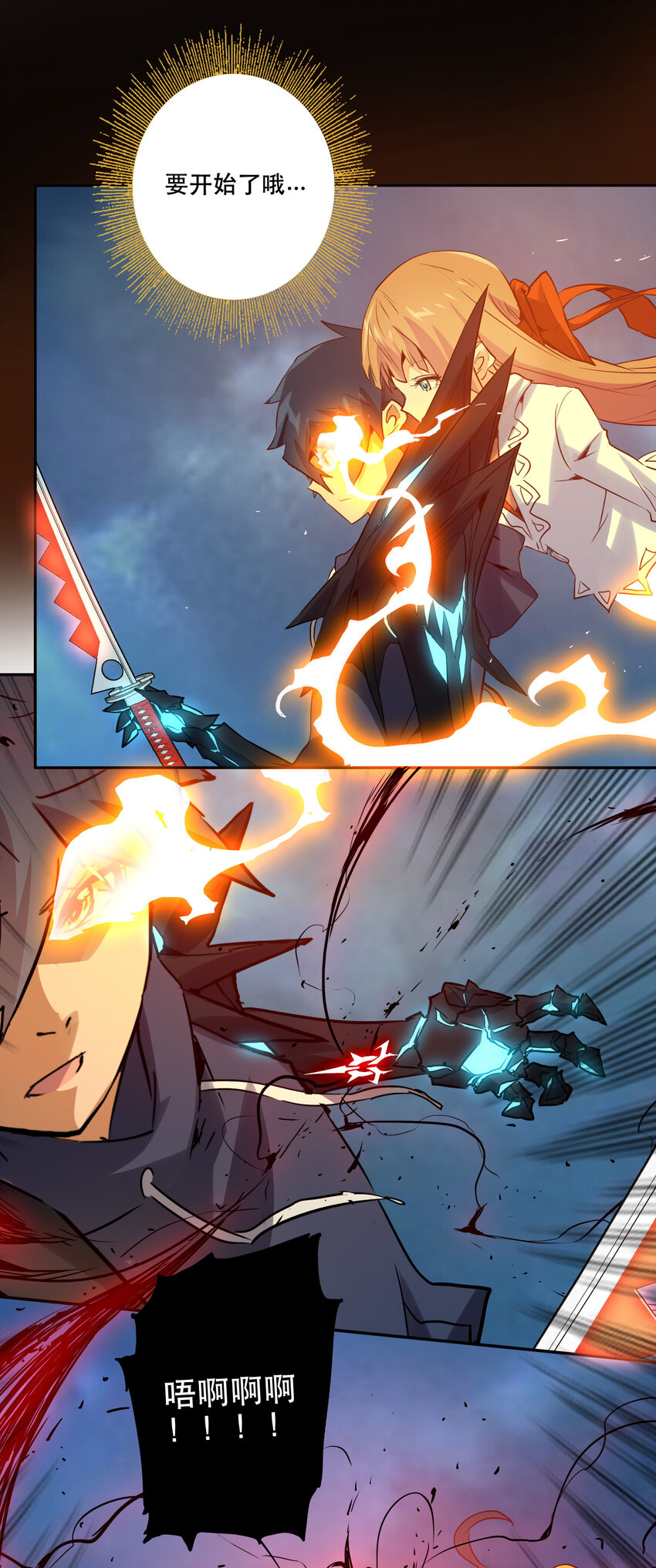 044 &ldquo;心&rdquo;的回忆-第48话