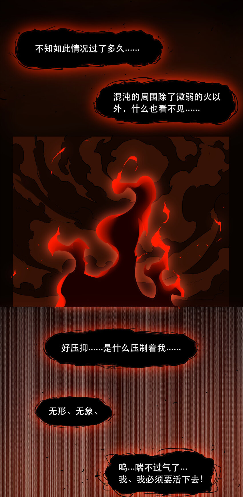 044 &ldquo;心&rdquo;的回忆-第48话