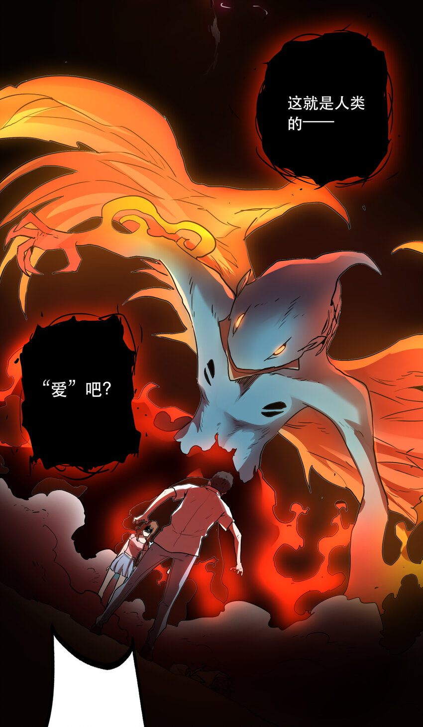 044 &ldquo;心&rdquo;的回忆-第48话