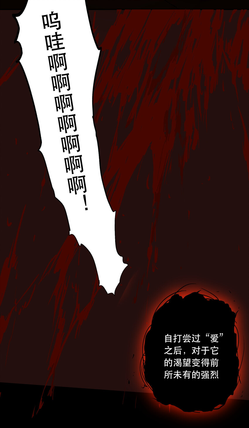 044 &ldquo;心&rdquo;的回忆-第48话