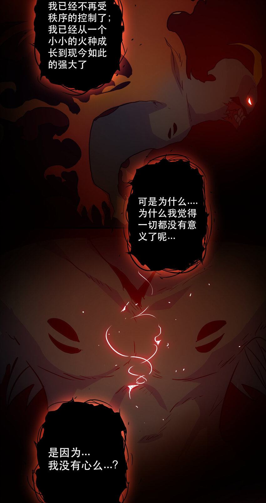 044 &ldquo;心&rdquo;的回忆-第48话