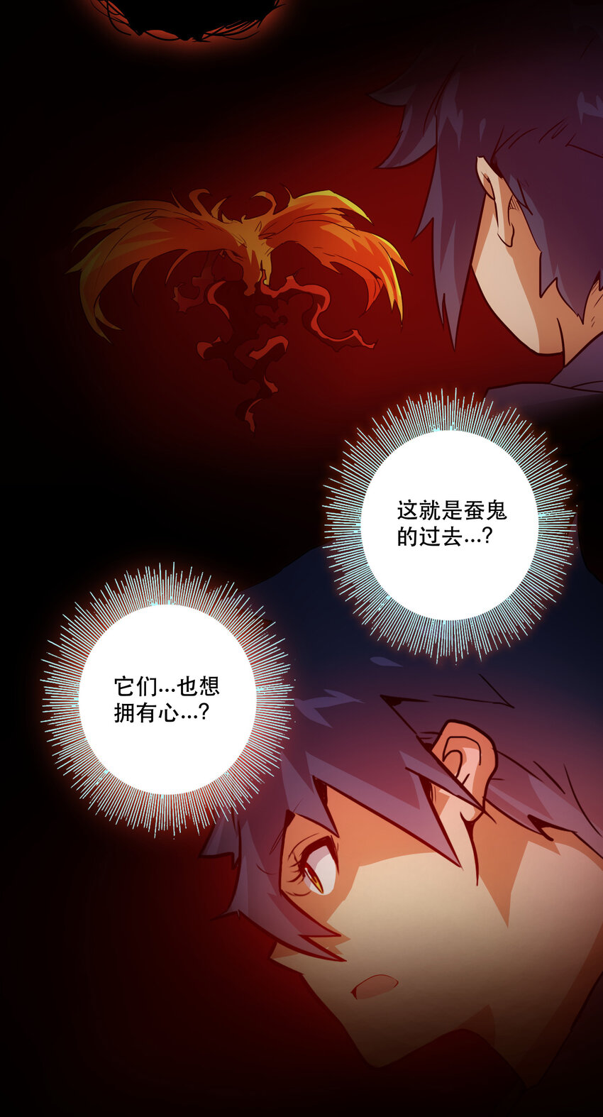 044 &ldquo;心&rdquo;的回忆-第48话