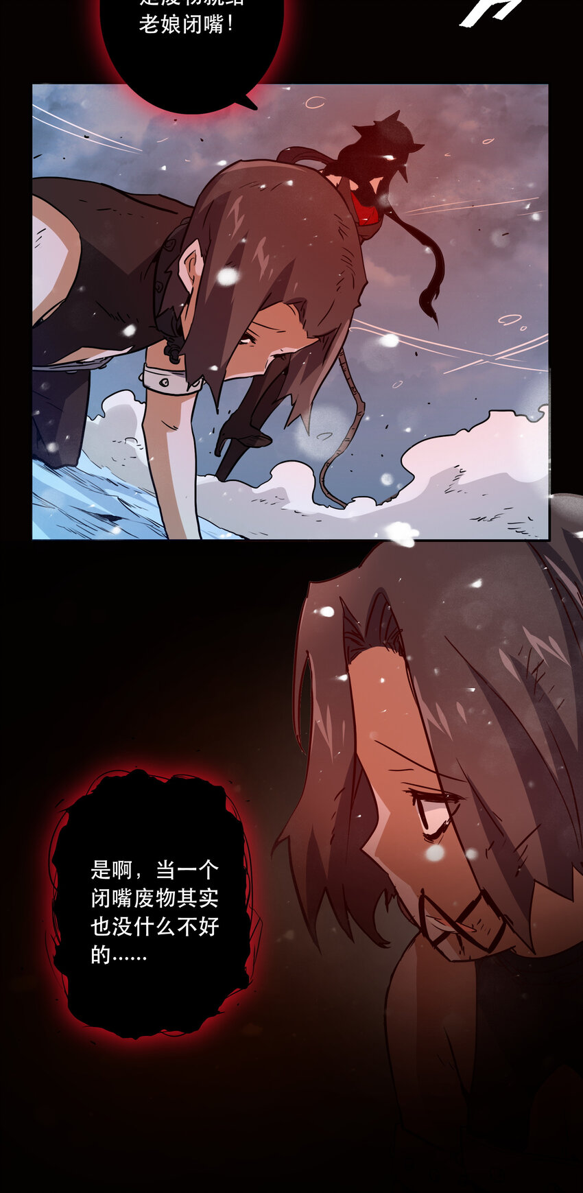 044 &ldquo;心&rdquo;的回忆-第48话