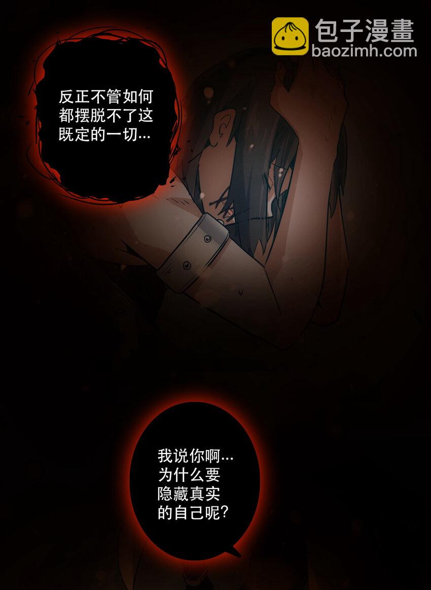 044 &ldquo;心&rdquo;的回忆-第48话