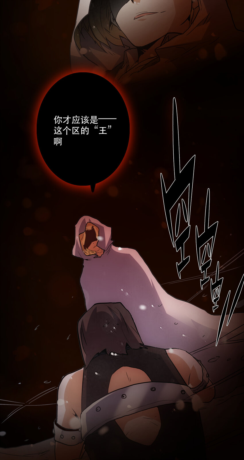 044 &ldquo;心&rdquo;的回忆-第48话