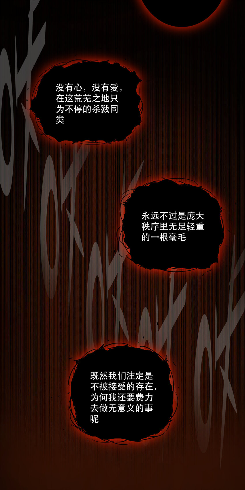 044 &ldquo;心&rdquo;的回忆-第48话