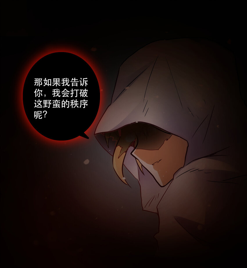 044 &ldquo;心&rdquo;的回忆-第48话