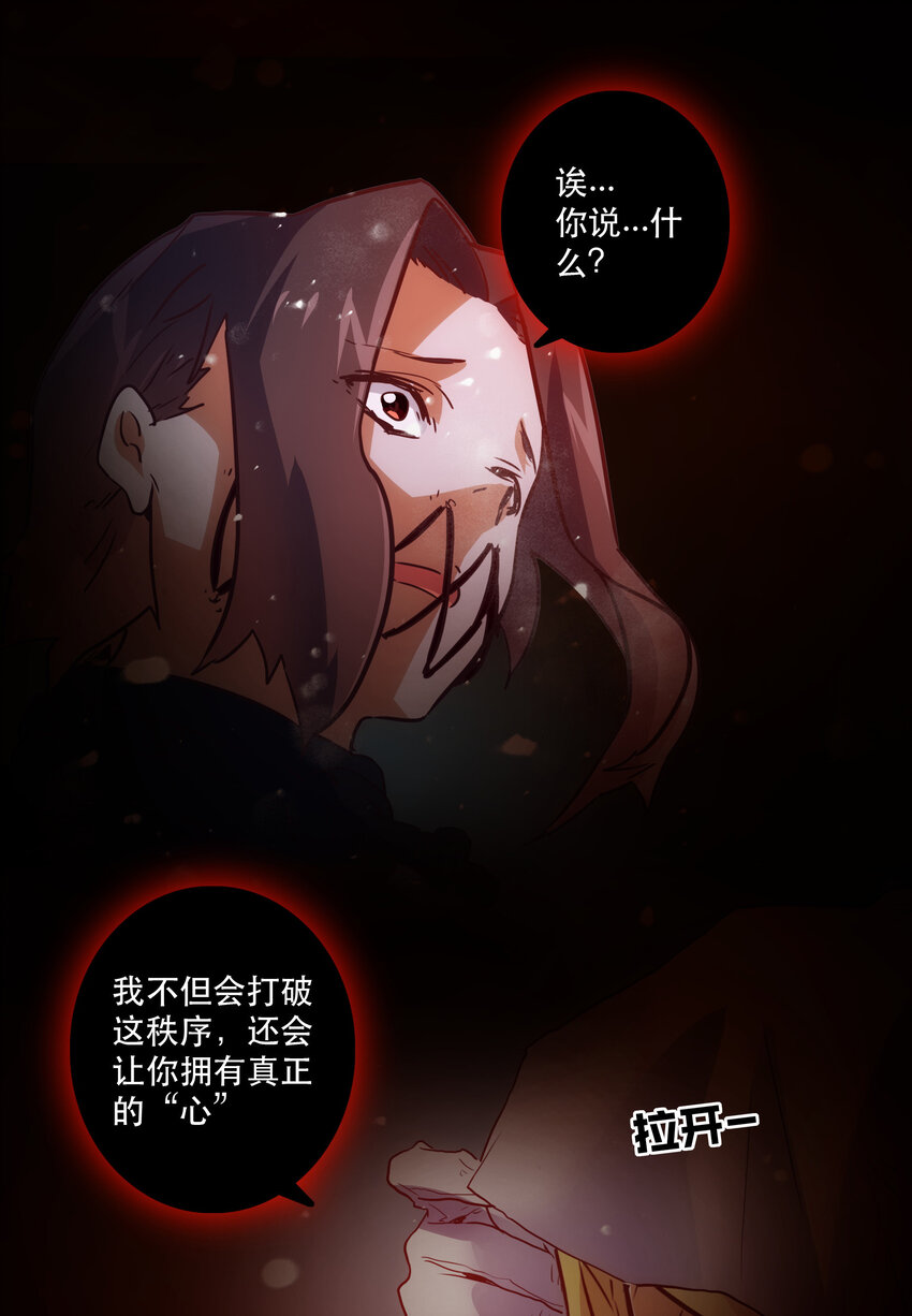 044 &ldquo;心&rdquo;的回忆-第48话