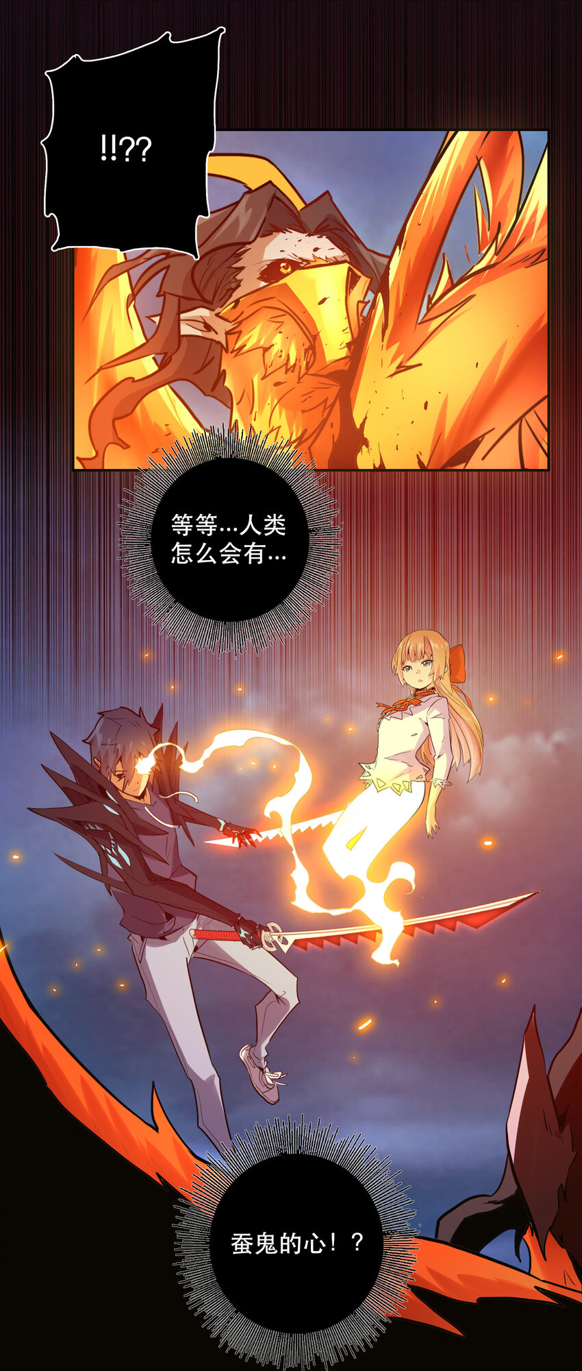 044 &ldquo;心&rdquo;的回忆-第48话