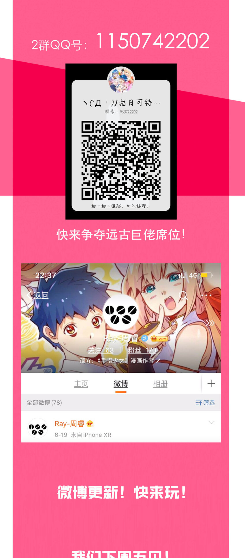 044 &ldquo;心&rdquo;的回忆-第48话