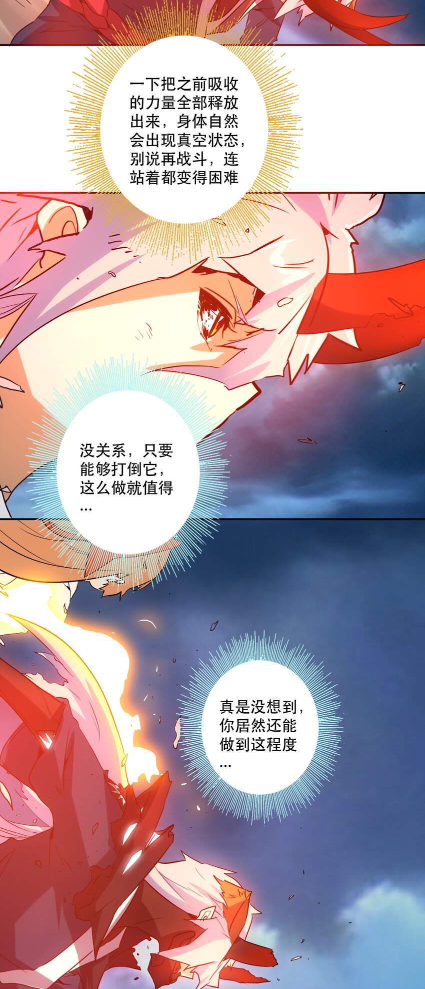 046 同类(1/2)-第50话