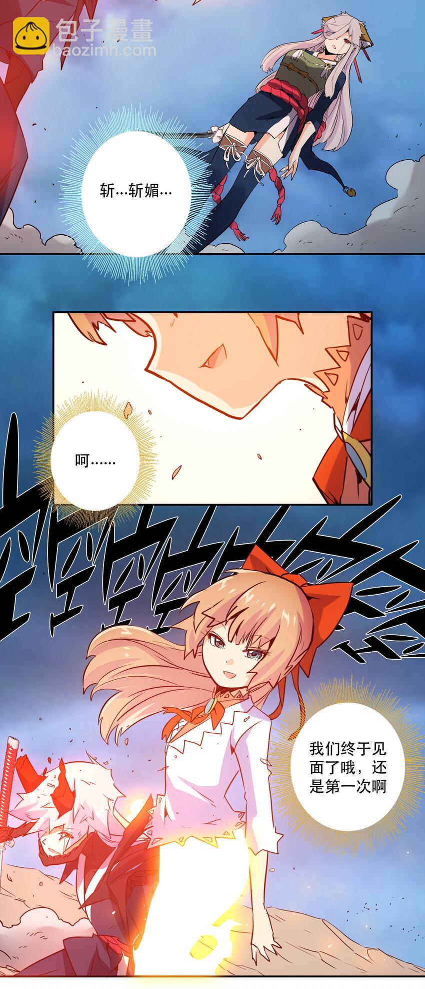 046 同类(1/2)-第50话