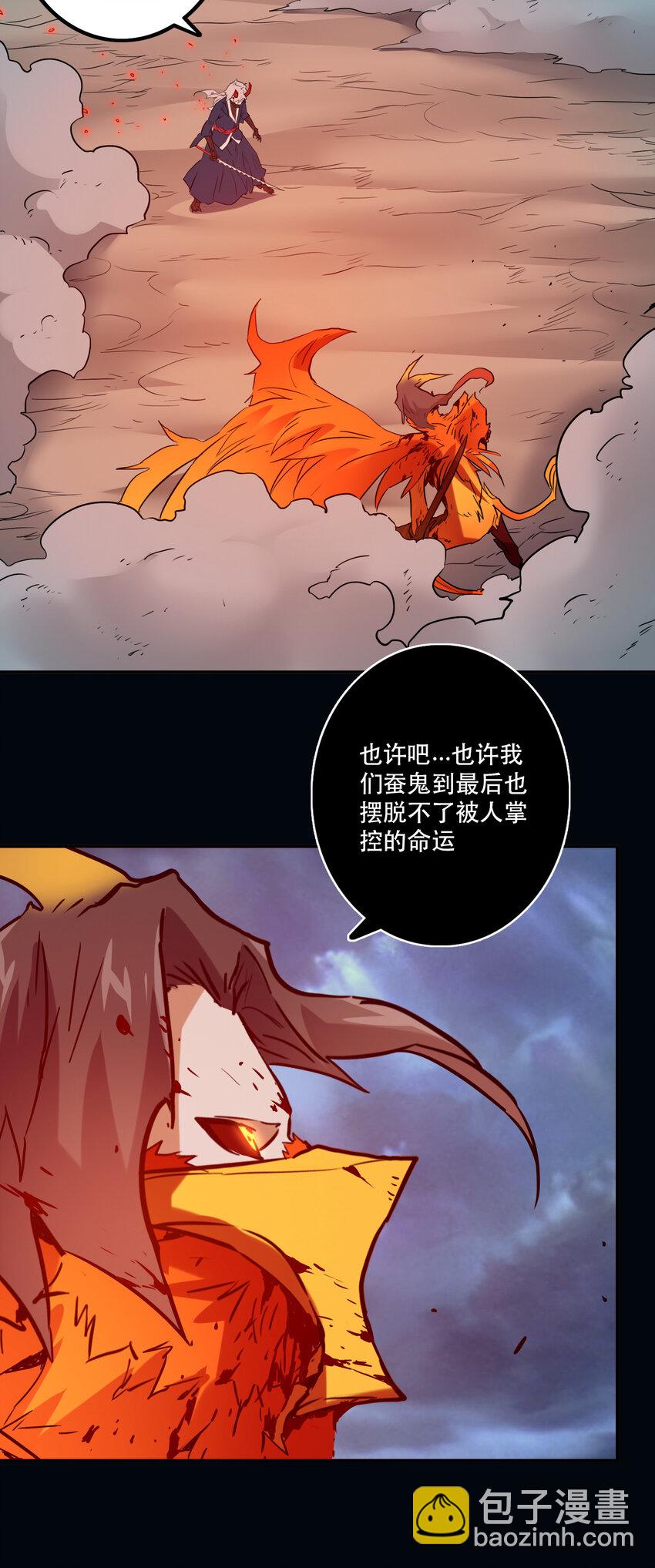 046 同类(1/2)-第50话