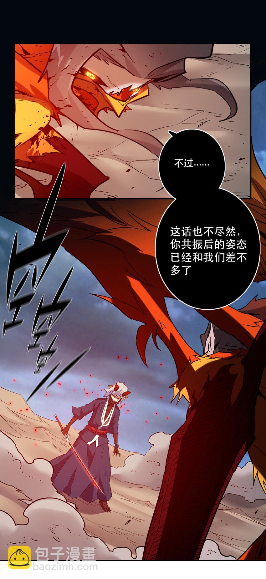 046 同类(1/2)-第50话