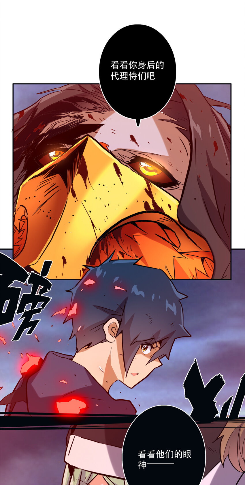 046 同类(1/2)-第50话