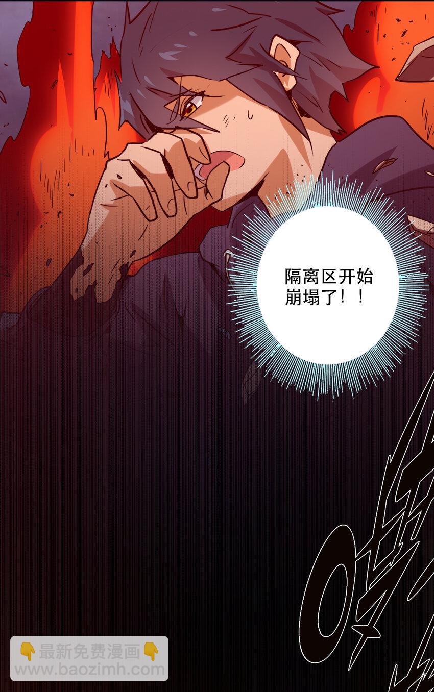 046 同类(1/2)-第50话