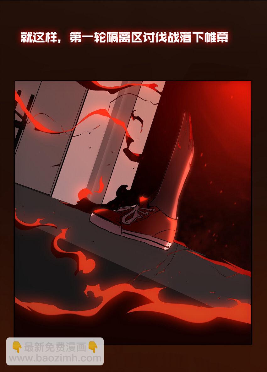 046 同类(1/2)-第50话