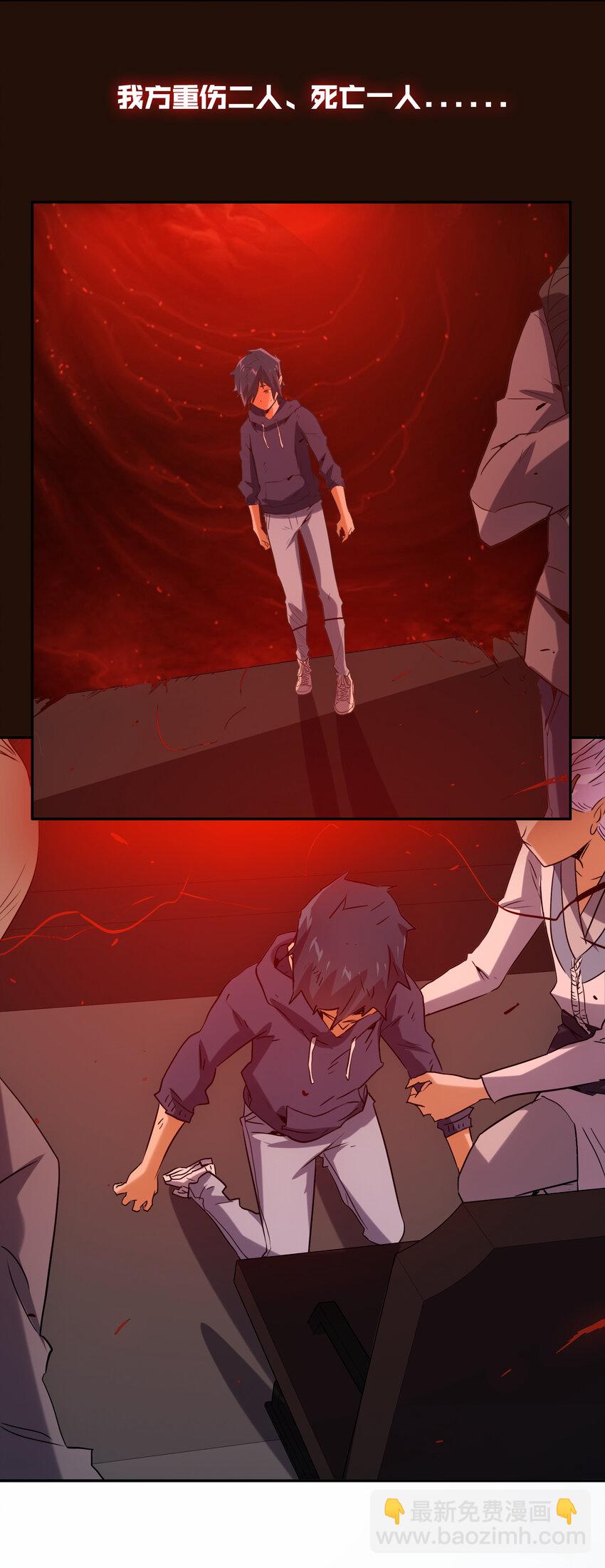 046 同类(1/2)-第50话