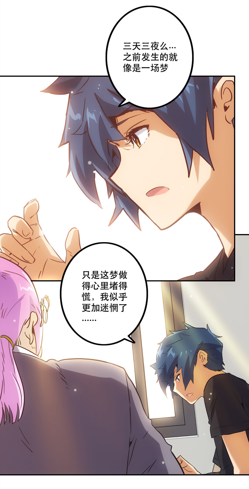 046 同类(1/2)-第50话