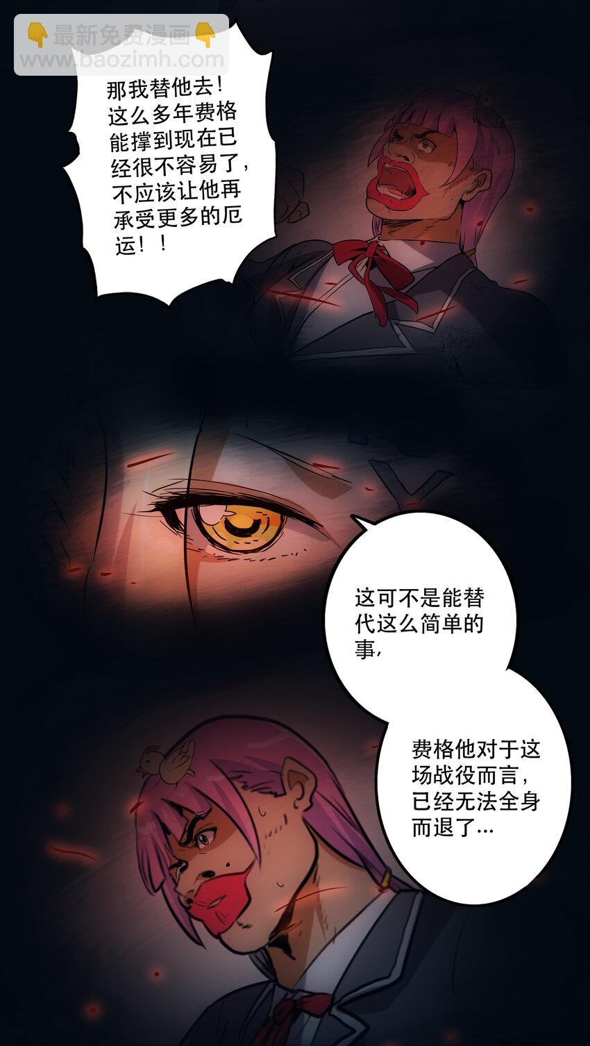 046 同类(1/2)-第50话